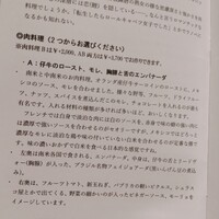 フランス料理 タンモア - 