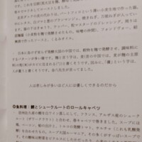 フランス料理 タンモア - 