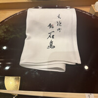 鮨 石島 - 