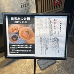 支那蕎麦 澤田 - 