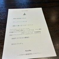 アルコバ - 