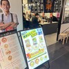 ラーメン海鳴 福岡空港店