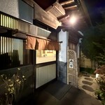 とんかつ一幸 - 