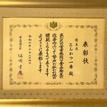 とんかつ一幸 - 