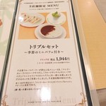 千疋屋総本店 フルーツパーラー - これをいただきに来ました。