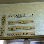 招福 - サイドメニュー