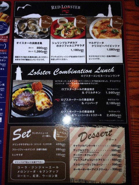 2 のつく日は レッツ ロブスター 笑 By ルパン43才 レッドロブスター 新本牧店 Red Lobster 山手 シーフード 食べログ 2 のつく日は レッツ ロブスター 笑 By ルパン43才 レッドロブスター 新本牧店 Red Lobster 山手 シーフード 食べログ