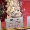 おにぎり専門店 米度