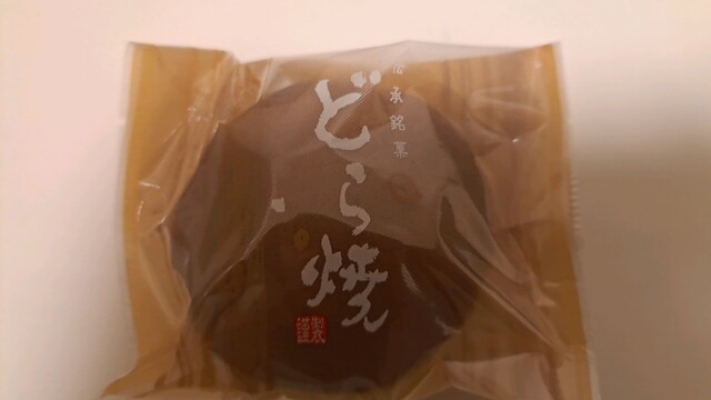 菓子処なかじま 中園店 - 釧路（和菓子）