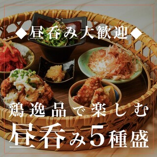 京橋 鶏酒場 はーばーど_2