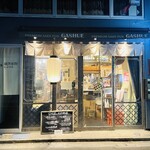 Premium Sake Pub GASHUE - 