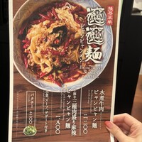 虎萬元 南青山店 - 
