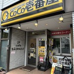 CoCo壱番屋 - 