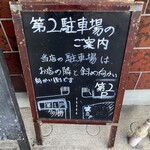 中華そば あさいち - 