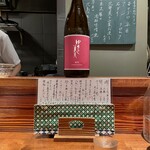 酒と肴 ててて - 秋田のお酒は飲まないのですねって常連さんに言っていたの小耳に。なのでわたし飲みます！