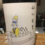 日本酒餐昧うつつよ - 