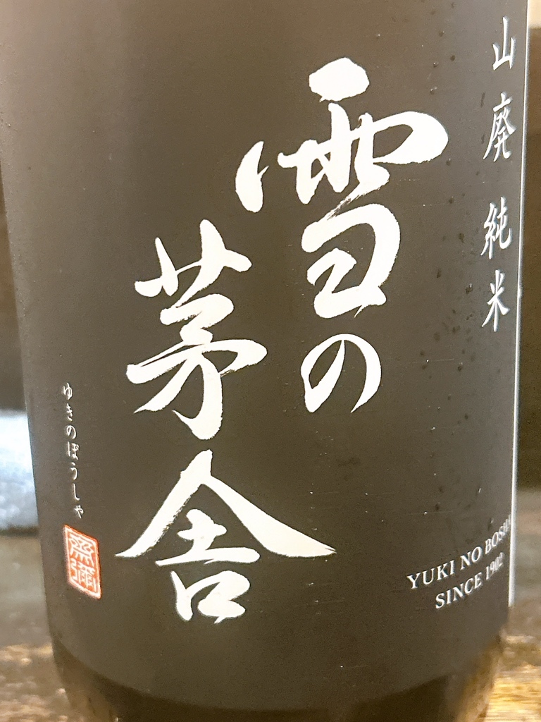 写真 : 三年や - 桜木町/居酒屋 | 食べログ