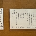 中華そば うえまち - 