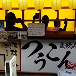 立飲み つうこん - 