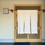 すし処 ひさ田 - 外観