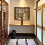 すし処 ひさ田 - 居間