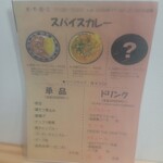 Kakazu Spice Cafe - 