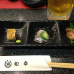 和幸寿司 - つけ出しでまず一杯！