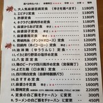 四川料理 蘭梅 - 