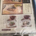 和食・酒 えん 名古屋 JRセントラルタワーズ店 - 