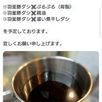 自家製麺 麺や 六等星 - 