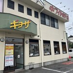 ホワイト餃子 - 