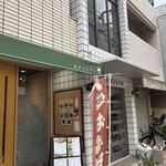 茶房 オクノシブヤ - 