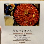 うし重 てらおか - 