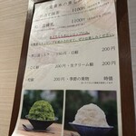 茶房 オクノシブヤ - 