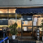 ボニート・ボニート - 