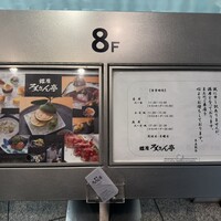 銀座ろくさん亭 - 