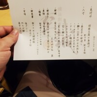 横浜割烹 至誠 - 