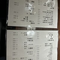 新宿うな鐵 はなれ - 