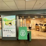 しずチカ茶店 一茶 - 