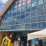 道の駅 キララ多伎 - 