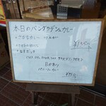 インディアン・レストラン　ロタ - メニュー