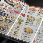 喜多方ラーメン 坂内 練馬中央店 - 