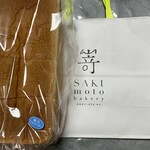 高級食パン専門店 嵜本 - 極生ミルクバター食パン①