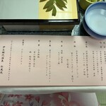 伊豆網代温泉　松風苑 - 