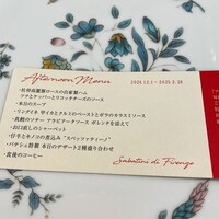 サバティーニ・ディ・フィレンツェ 東京店 - 