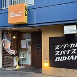 ルー&スープカレー ボナンザ - 