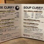 ルー&スープカレー ボナンザ - 