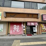 清月 - ここでーす！