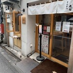 とんかつ 丸七 本店 - 
