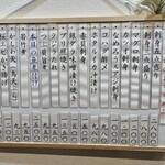 和食 水仙 - おすすめメニュー